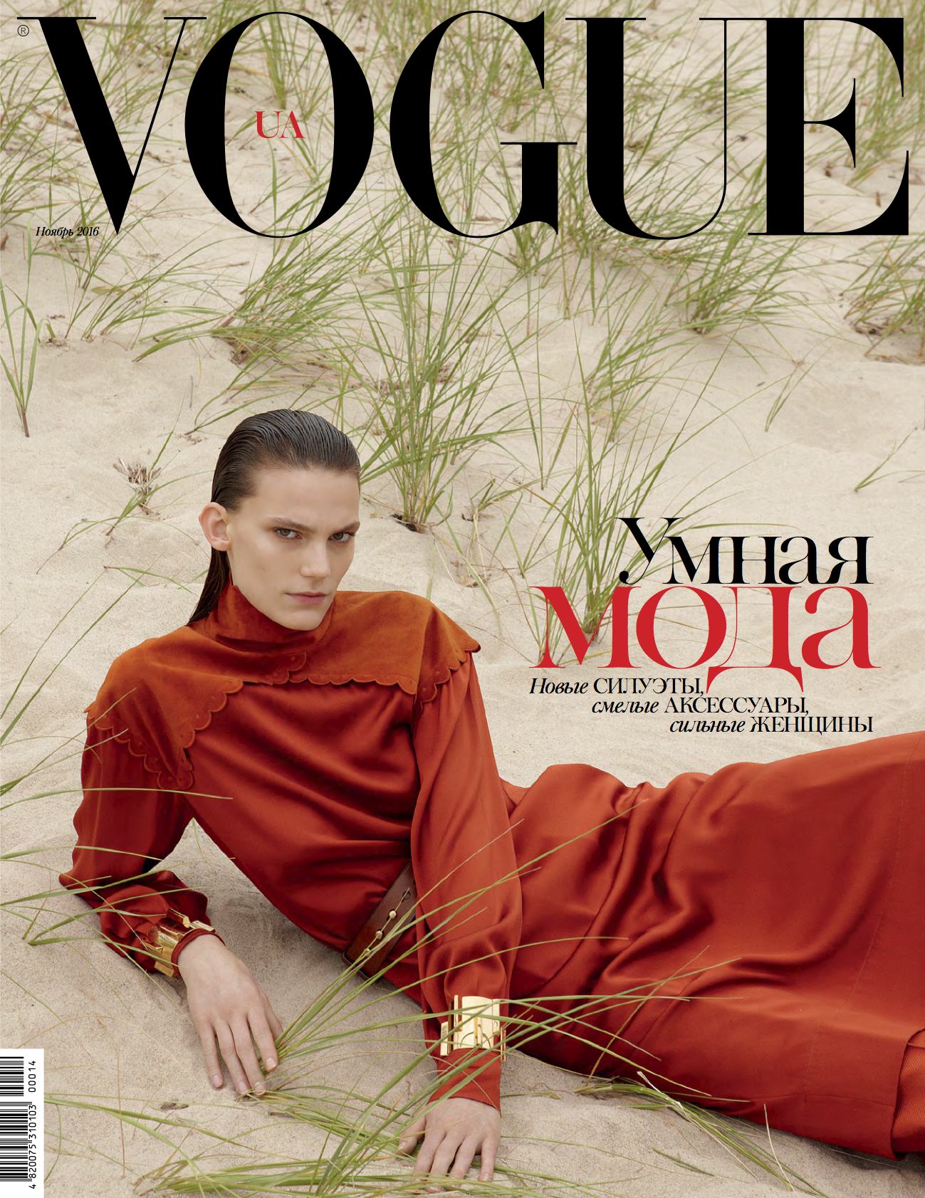 Vogue Ukraine July 2016 by An Le on Previiew